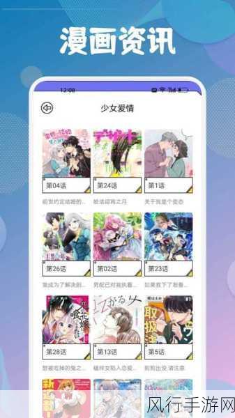 jmcomic2.apk.1.7.2-全新jmcomic2.apk.1.7.2版本,尽享漫画乐趣!📚✨