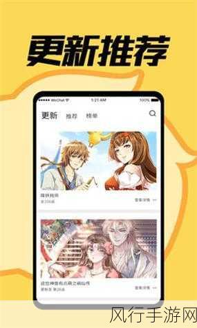 jmcomic2.apk.1.7.2-全新jmcomic2.apk.1.7.2版本,尽享漫画乐趣!📚✨