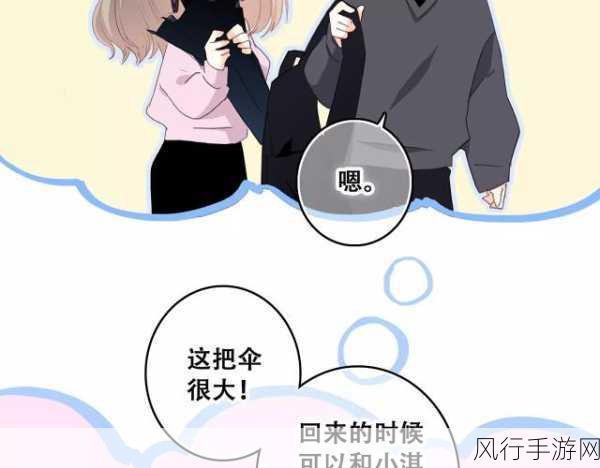 漫画羞羞-羞羞漫画：心动瞬间的秘密💖😳