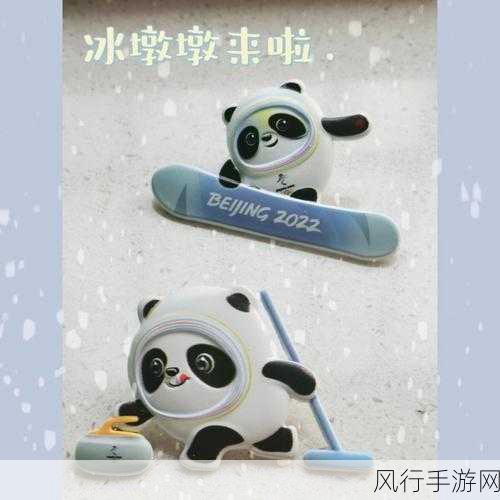 冰墩墩促进冰雪运动的发展-冰墩墩助力冰雪运动新征程❄️🏂