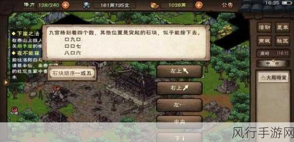 烟雨江湖千机遗迹通关秘籍,全流程详细攻略指南