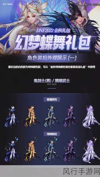 地下城与勇士,起源中追忆光环全职业惊艳外观大赏