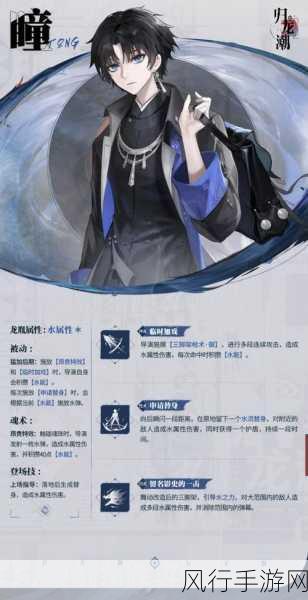 归龙潮中龙潮阁成员大揭秘，角色风采逐一呈现