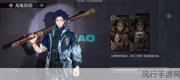 归龙潮中龙潮阁成员大揭秘,角色风采逐一呈现