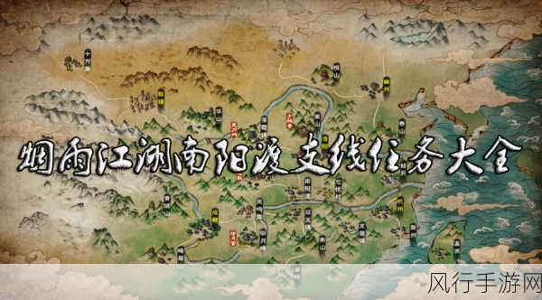 烟雨江湖支线任务全攻略,深度探索神秘江湖之旅