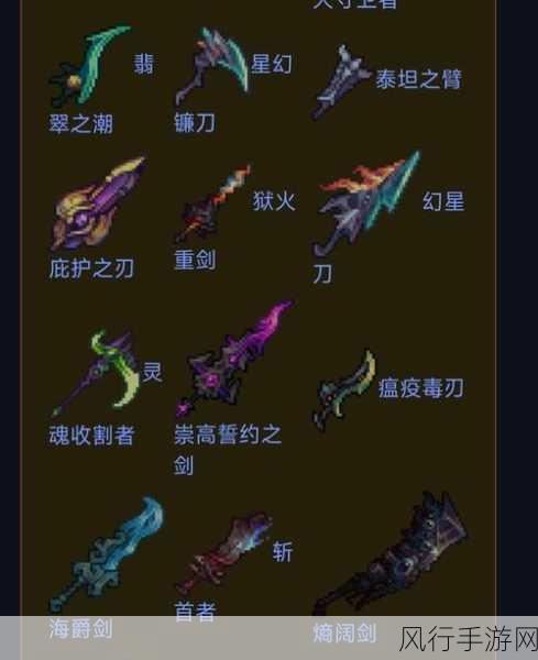 泰拉瑞亚灾厄,法师装备全解析与攻略指南