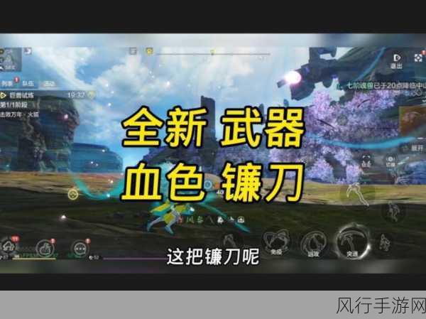 妄想山海血刃玩法秘籍,放大操作全解析