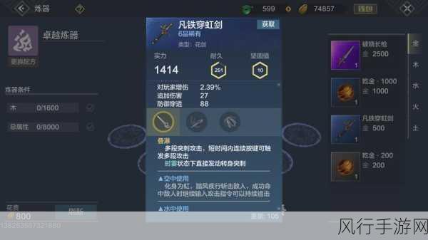 妄想山海血刃玩法秘籍,放大操作全解析