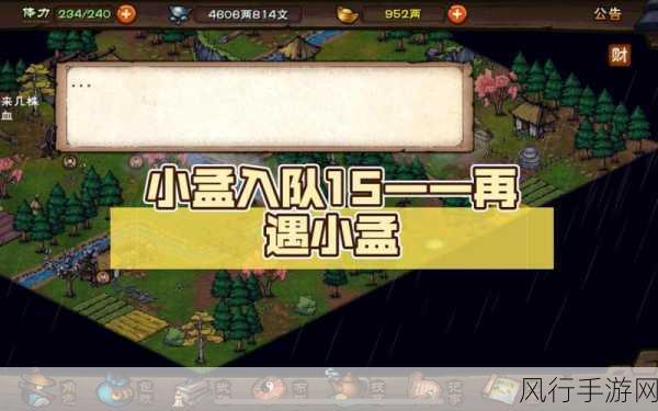 烟雨江湖,原小孟解锁培养秘籍大公开