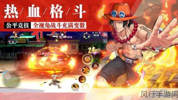 航海王热血航线,勇闯探险第 8 层,策略为王登顶巅峰