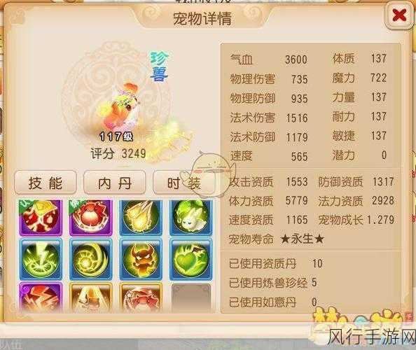 梦幻西游手游珍兽上书策略，最大化收益指南
