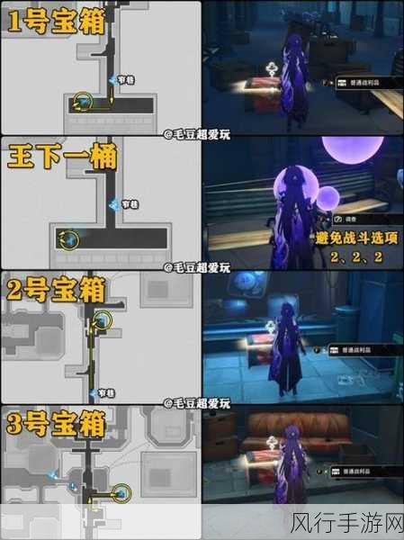崩坏星穹铁道司辰宫隐藏宝箱揭秘,位置与财经数据全解析