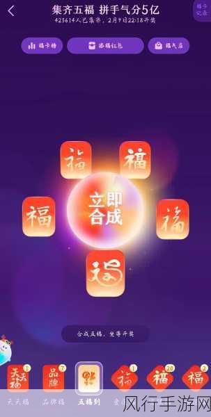 支付宝 2024 集五福秘籍，快速集齐五福的终极攻略