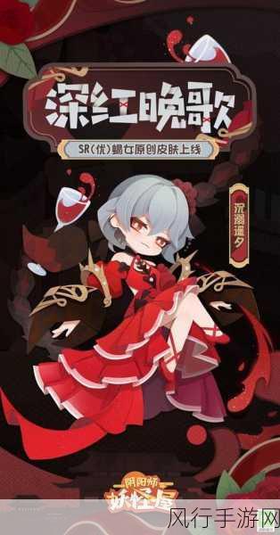阴阳师麓海归途,蝎女心中唯一的主人究竟是谁?