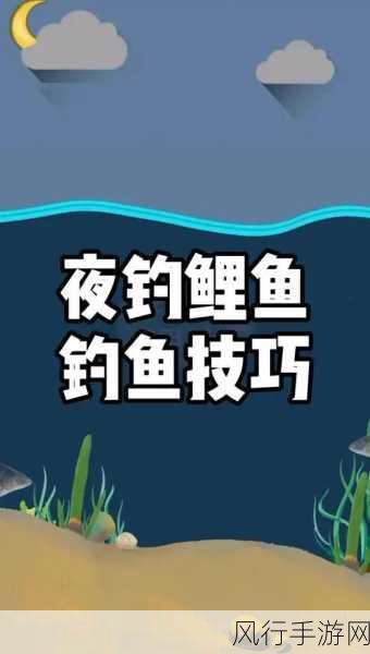 妄想山海美人鱼垂钓点揭秘,热门垂钓位置与财经数据解析