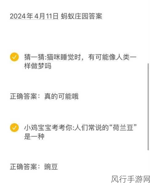 蚂蚁庄园最新答案大揭秘,12 月 6 日小课堂全解析