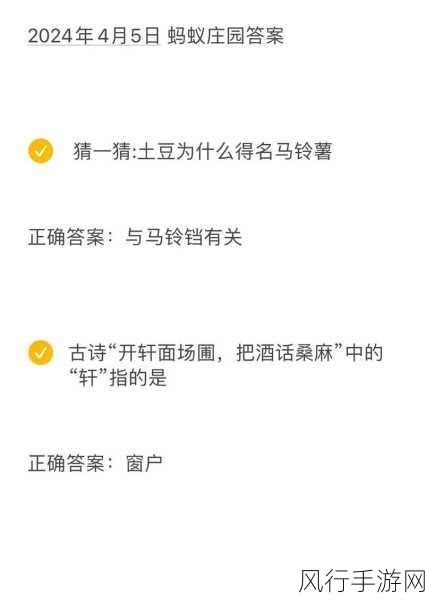 蚂蚁庄园最新答案大揭秘,12 月 6 日小课堂全解析