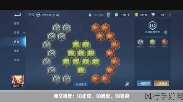 王者荣耀孙悟空出装攻略，解锁猴王的暴力输出