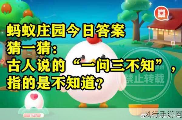 12 月 8 日蚂蚁庄园答案大揭秘，你答对了吗？