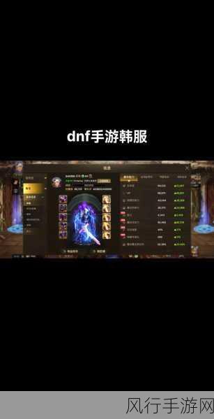 DNF手游韩服充值全攻略,解锁高效充值新途径