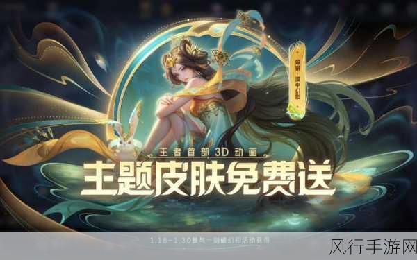 王者荣耀嫦娥技能深度解析，玩转法坦新风尚