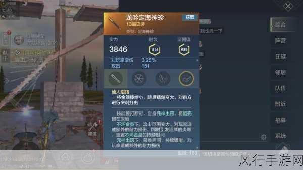妄想山海定海神针玩法深度解析与财经影响