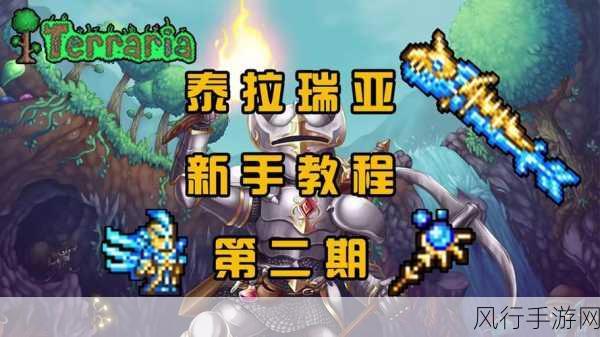 泰拉瑞亚史莱姆王召唤全攻略,解锁条件与召唤方式深度解析