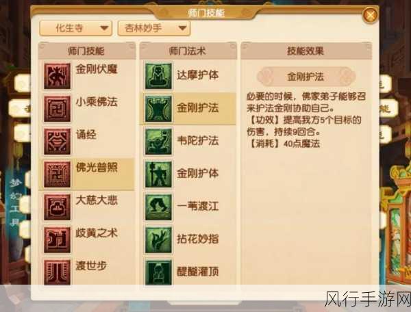 梦幻西游九黎城奇经八脉点法全攻略