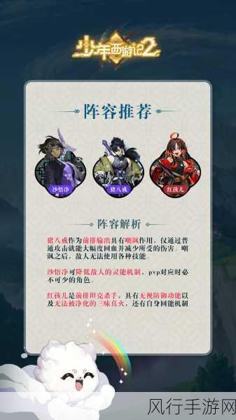 少年西游记22024年礼包码与兑换码全攻略