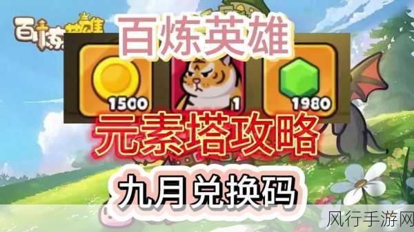 少年西游记22024年礼包码与兑换码全攻略