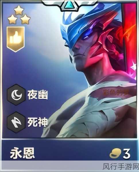 云顶之弈S11夜幽永恩阵容,解锁上分新姿势