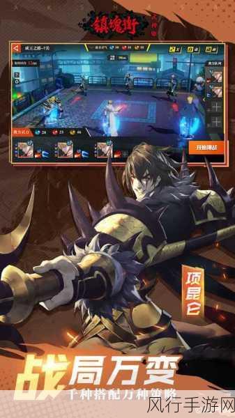 镇魂街武神躯新手阵型策略,打造高效战斗团队