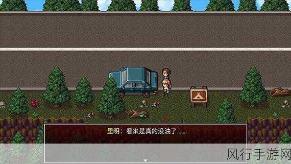 生存边缘手游全攻略,从第一天到精通的生存之道
