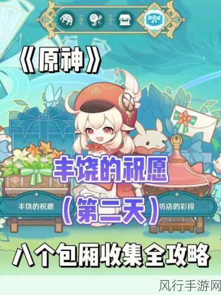 原神隐藏任务承仙所托解锁攻略与财经数据解析