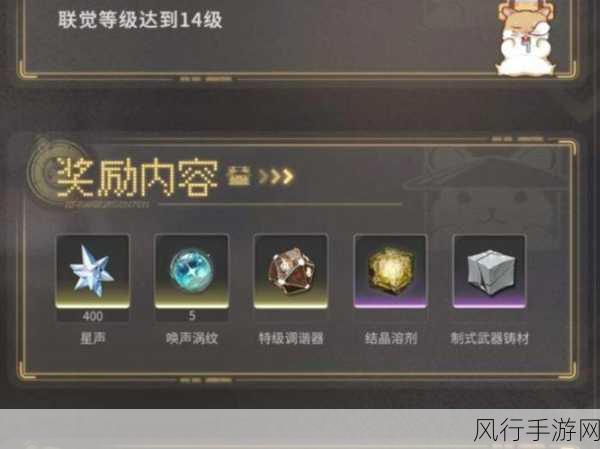 鸣潮手游,解锁联觉等级提升新策略,驱动游戏经济新增长