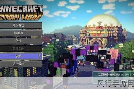 我的世界-故事模式前5章Win10专享，免费盛宴背后的经济账