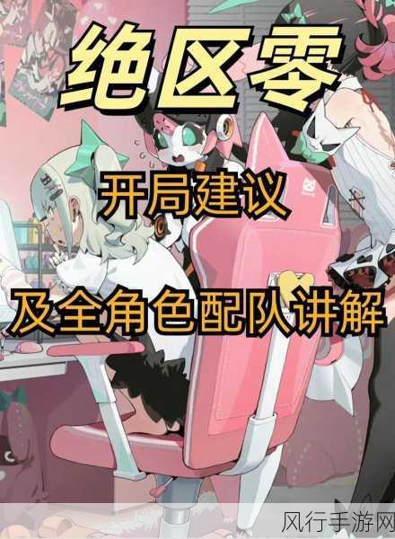 探究绝区零为何被称为 zzz 的深层原因