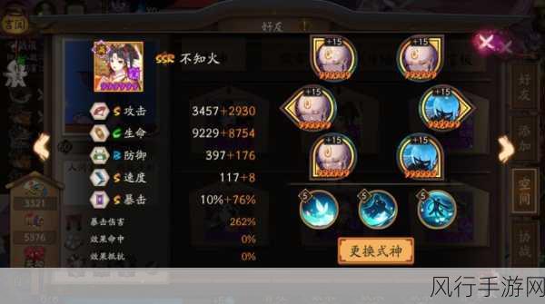 阴阳师SP大岳丸斗技阵容搭配，解锁高胜率与盈利新策略