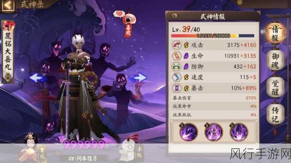 阴阳师SP大岳丸斗技阵容搭配，解锁高胜率与盈利新策略
