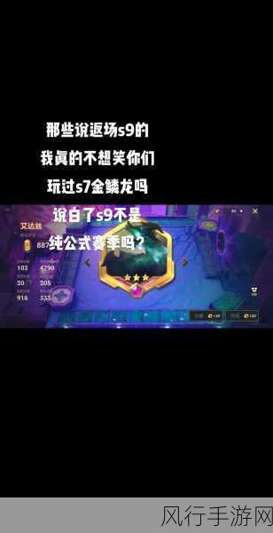 金铲铲之战，开局龙蛋孵化奖励深度解析