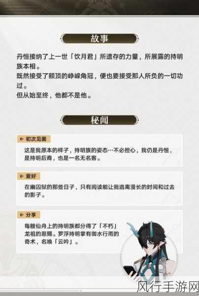 崩坏星穹铁道，饮月君丹恒抽取价值深度剖析
