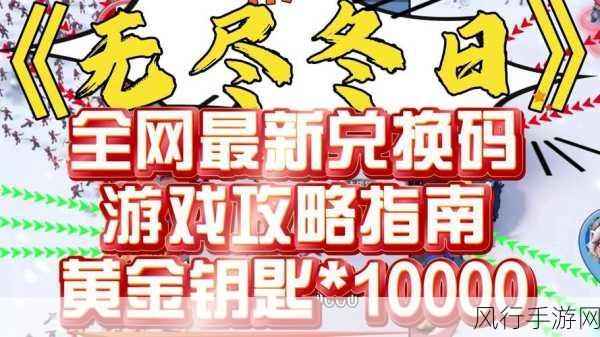 三国志威力无双礼包码全解析，解锁游戏福利的钥匙