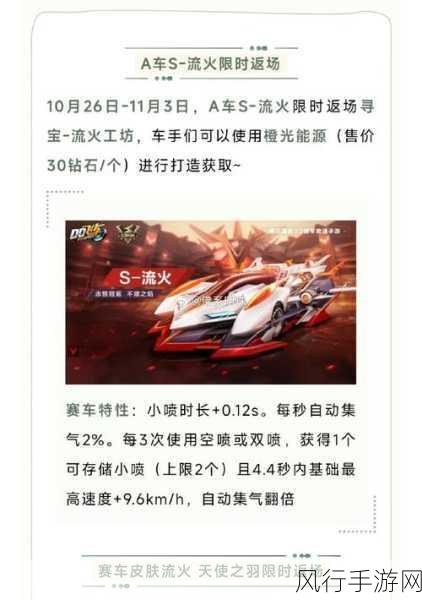 QQ飞车手游双喷技巧揭秘,轻松达成,助力车手驰骋赛道