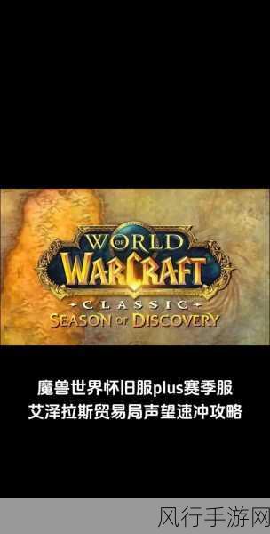 魔兽世界怀旧服卡顿难题全攻略，告别卡顿，畅游艾泽拉斯