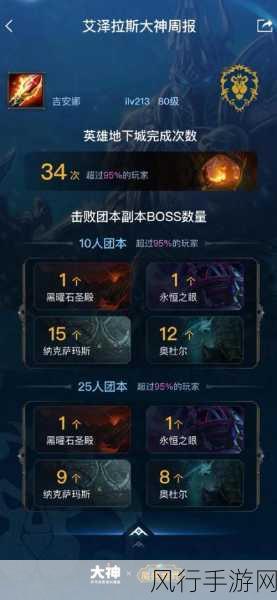 魔兽世界怀旧服卡顿难题全攻略,告别卡顿,畅游艾泽拉斯