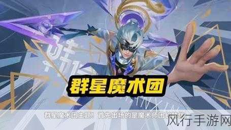 王者荣耀2024五五开黑节四款新皮肤揭秘