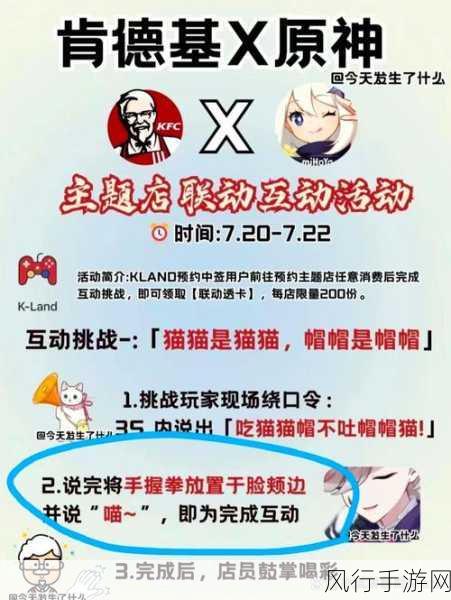 原神肯德基联动菜谱遗漏解决方案及财经影响