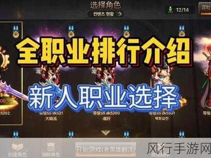 DNF手游国服职业强度排行,揭秘哪些职业最吸金