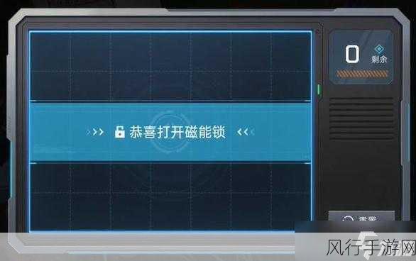 星球重启磁能锁解锁攻略,磁能模块消除的财经视角