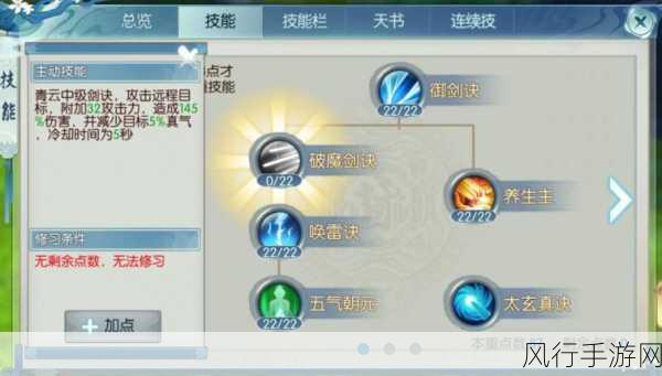 梦幻诛仙手游，焚香天书技能加点策略与财经数据解析